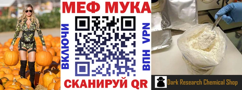 Мефедрон 4 MMC  Купить закладки  Учалы 