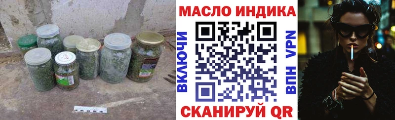 Купить  Учалы  ТГК THC oil 